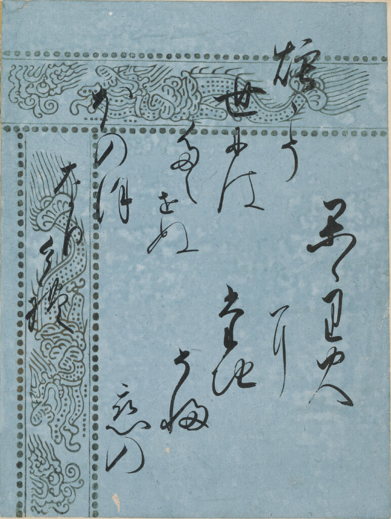 The Cressets (Kagaribi), Calligraphic Excerpt From Chapter 27 Of The Tale Of Genji (Genji Monogatari)