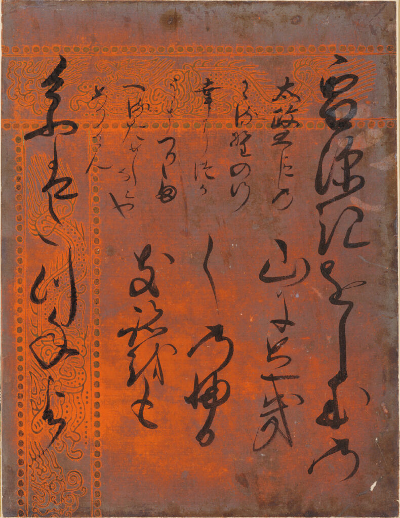 The Imperial Progress (Miyuki), Calligraphic Excerpt From Chapter 29 Of The Tale Of Genji (Genji Monogatari)