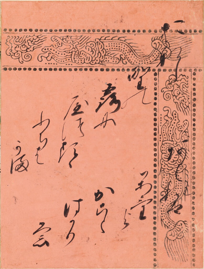 Thoroughwort Flowers (Fujibakama), Calligraphic Excerpt From Chapter 30 Of The Tale Of Genji (Genji Monogatari)