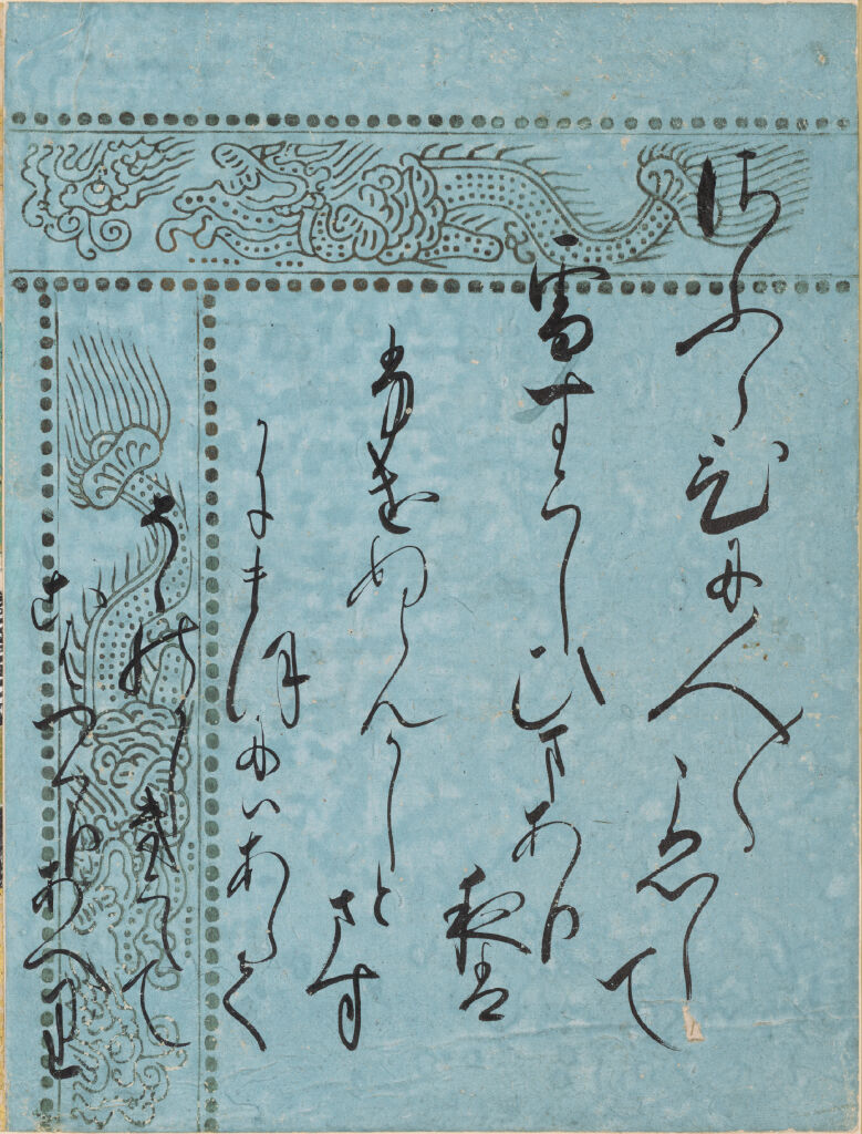 The Handsome Pillar (Makibashira), Calligraphic Excerpt From Chapter 31 Of The Tale Of Genji (Genji Monogatari)