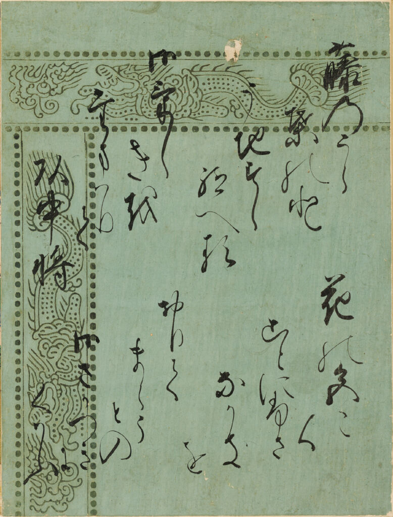 New Wisteria Leaves (Fuji No Uraba), Calligraphic Excerpt From Chapter 33 Of The Tale Of Genji (Genji Monogatari)
