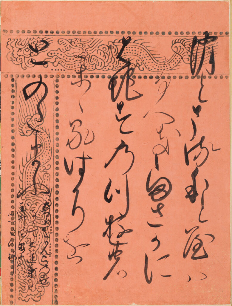 Spring Shoots Ii (Wakana: Ge), Calligraphic Excerpt From Chapter 35 Of The Tale Of Genji (Genji Monogatari)