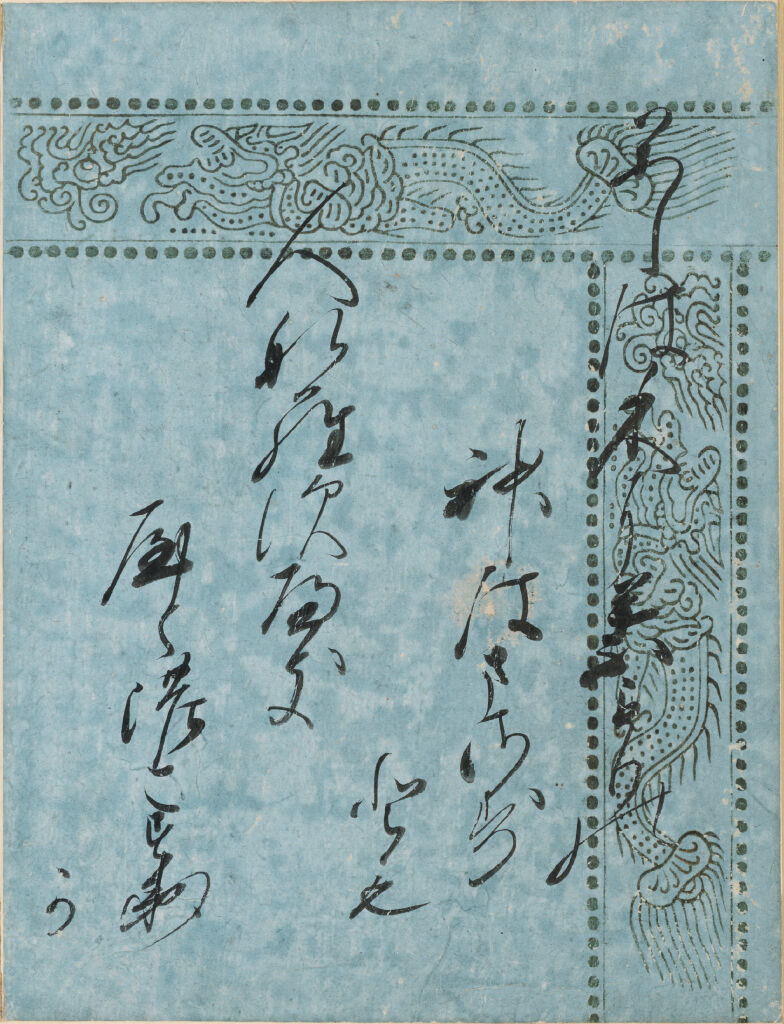 The Oak Tree (Kashiwagi), Calligraphic Excerpt From Chapter 36 Of The Tale Of Genji (Genji Monogatari)