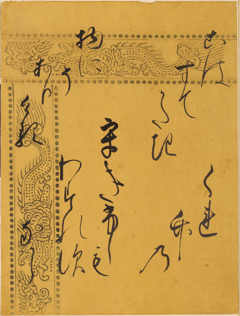 The Flute (Yokobue), Calligraphic Excerpt From Chapter 37 Of The Tale Of Genji (Genji Monogatari)