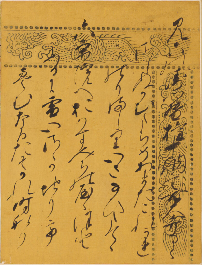 The Perfumed Prince (Niou Miya), Calligraphic Excerpt From Chapter 42 Of The Tale Of Genji (Genji Monogatari)
