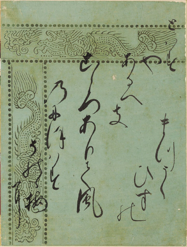 Red Plum Blossoms (Kōbai), Calligraphic Excerpt From Chapter 43 Of The Tale Of Genji (Genji Monogatari)
