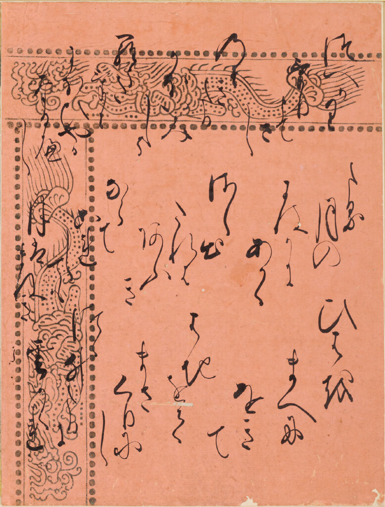 The Maiden Of The Bridge (Hashihime), Calligraphic Excerpt From Chapter 45 Of The Tale Of Genji (Genji Monogatari)