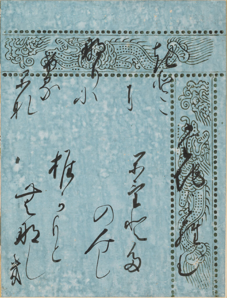 Beneath The Oak (Shiigamoto), Calligraphic Excerpt From Chapter 46 Of The Tale Of Genji (Genji Monogatari)