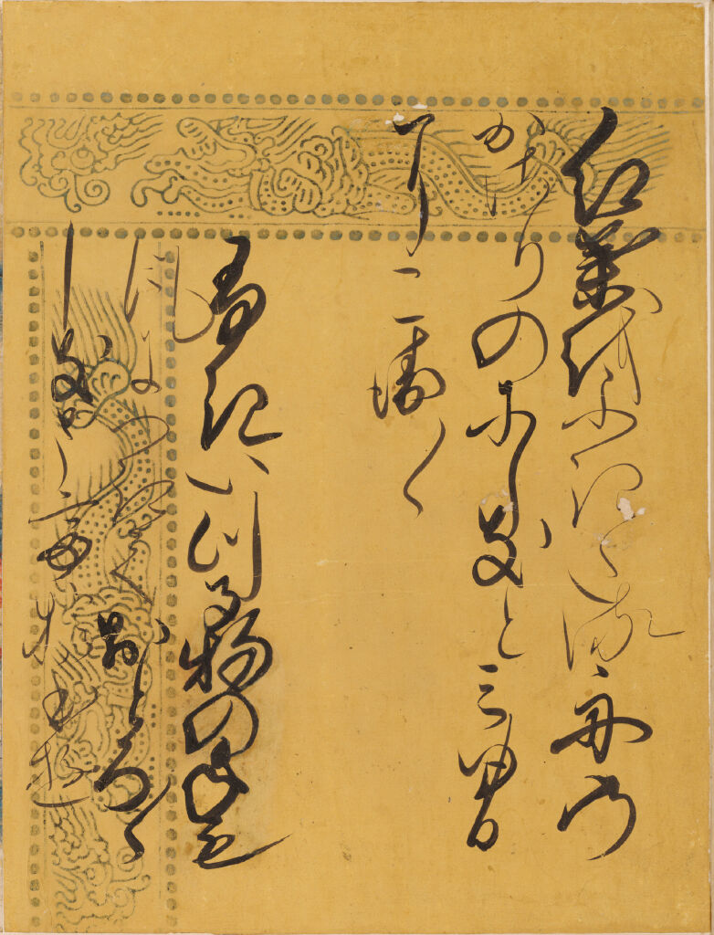 Trefoil Knots (Agemaki), Calligraphic Excerpt From Chapter 47 Of The Tale Of Genji (Genji Monogatari)