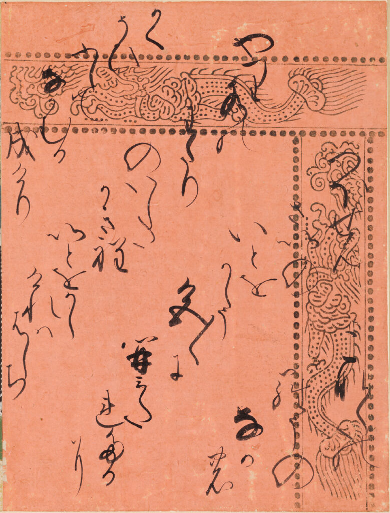 The Eastern Cottage (Azumaya), Calligraphic Excerpt From Chapter 50 Of The Tale Of Genji (Genji Monogatari)
