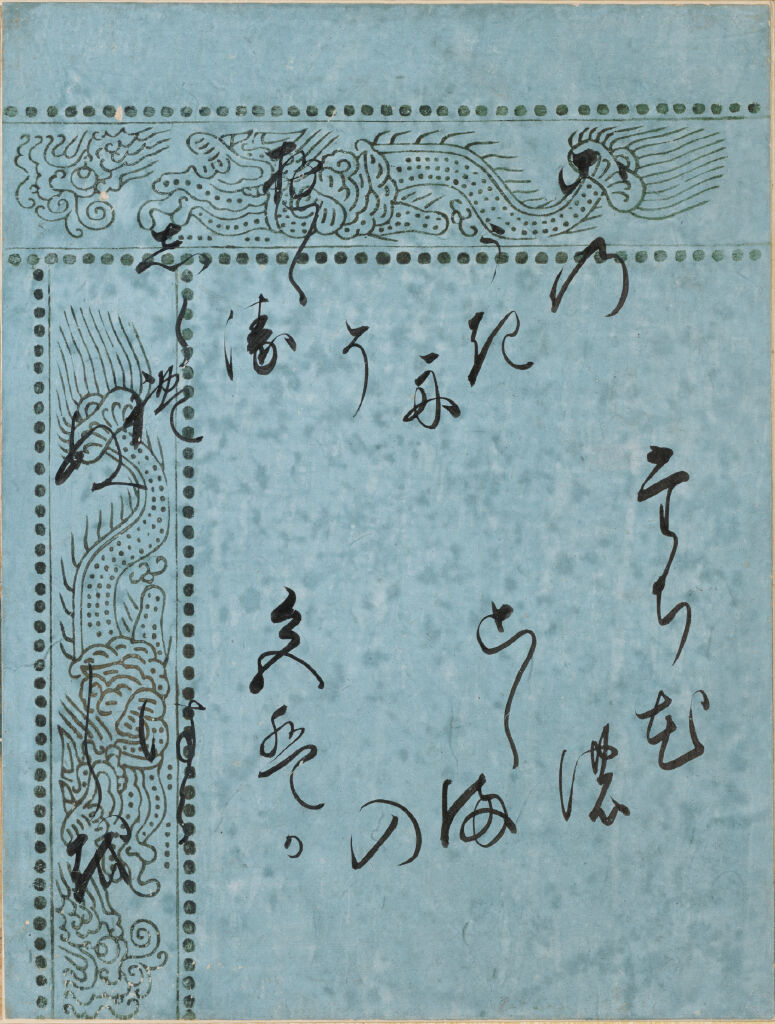 A Drifting Boat (Ukifune), Calligraphic Excerpt From Chapter 51 Of The Tale Of Genji (Genji Monogatari)