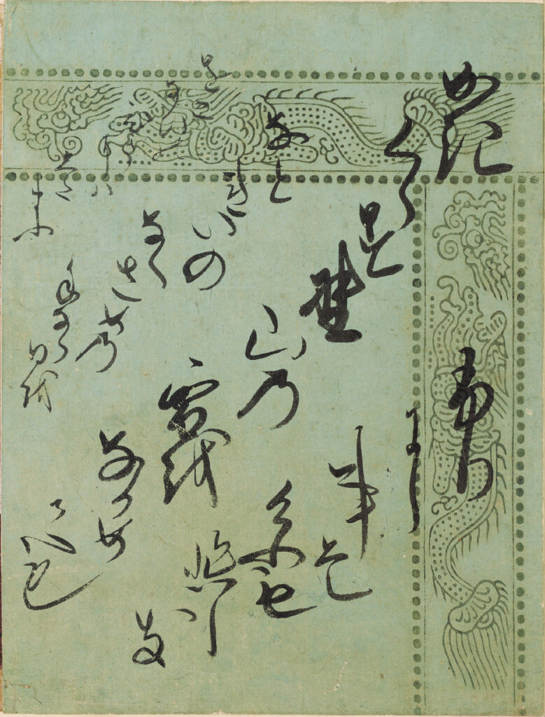 Writing Practice (Tenarai), Calligraphic Excerpt From Chapter 53 Of The Tale Of Genji (Genji Monogatari)