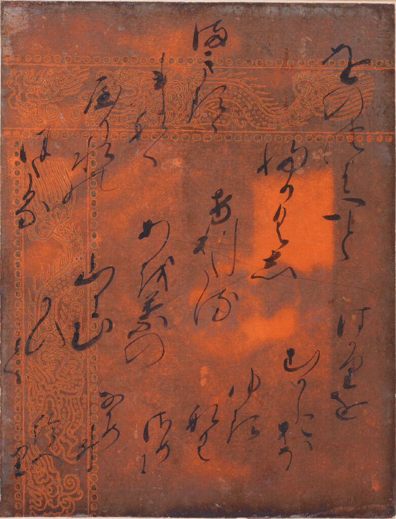 The Floating Bridge Of Dreams (Yume No Ukihashi), Calligraphic Excerpt From Chapter 54 Of The Tale Of Genji (Genji Monogatari)