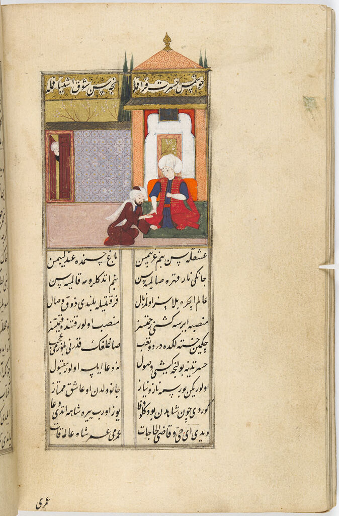Painting, Verso; Text, Recto Of Folio 57, Illustrated Folio From A Manuscript Of The Manuscript Of The Kitab-I-Shah U Geda (The Shah And The Beggar) By Yahya Beg