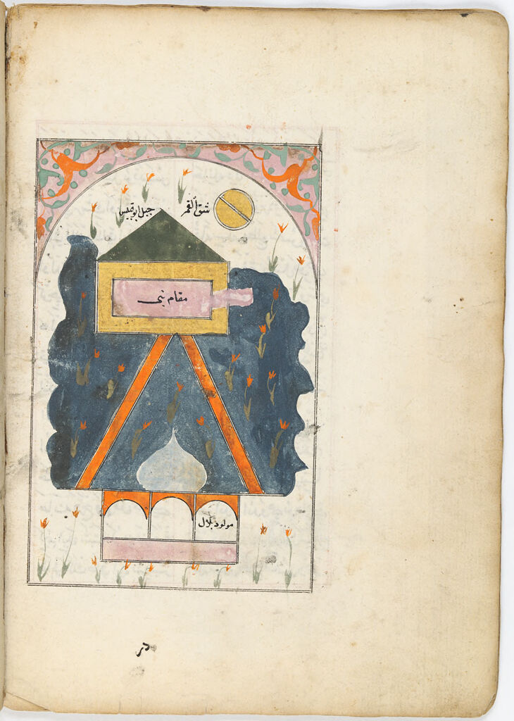 Painting, Verso; Text, Recto Of Folio 10, Illustrated Folio From A Manuscript Of The Kitab-I Mihasikü’l-Hacc By Mevlana Jami