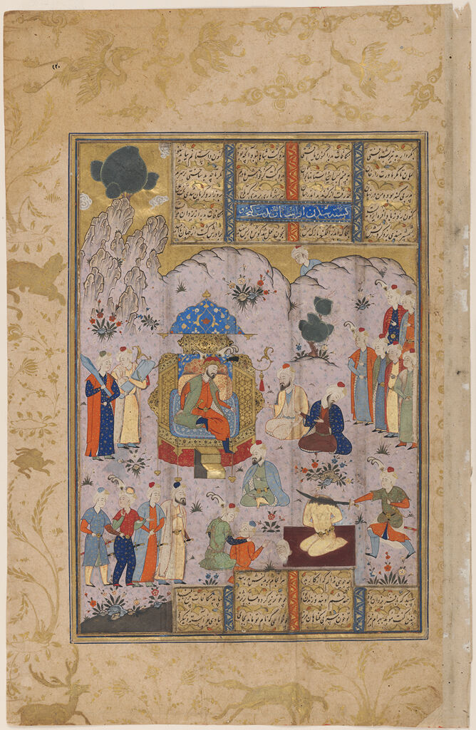 The Execution Of Afrasiyab (Painting, Recto; Text, Verso), Folio From A Manuscript Of The Shahnama By Firdawsi