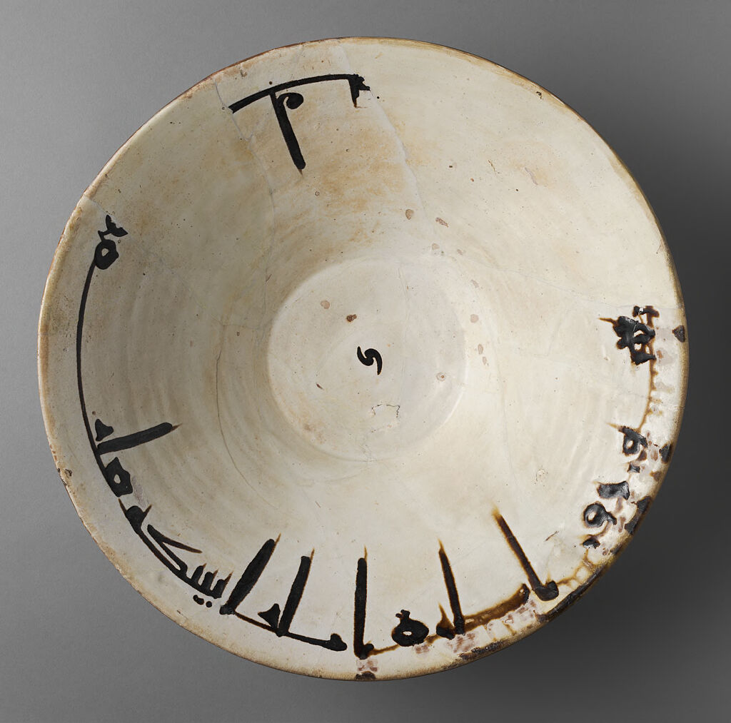 Fragmentary Bowl With Inscription
